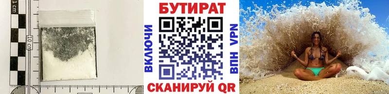 где продают   Краснослободск  Бутират оксана 
