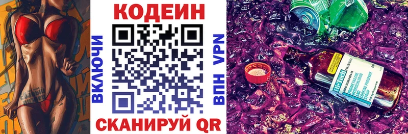 Кодеиновый сироп Lean напиток Lean (лин) hydra ТОР Краснослободск