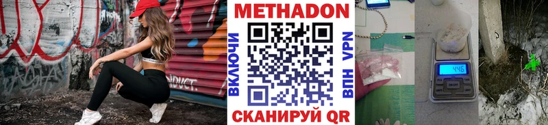 МЕТАДОН methadone  Краснослободск 